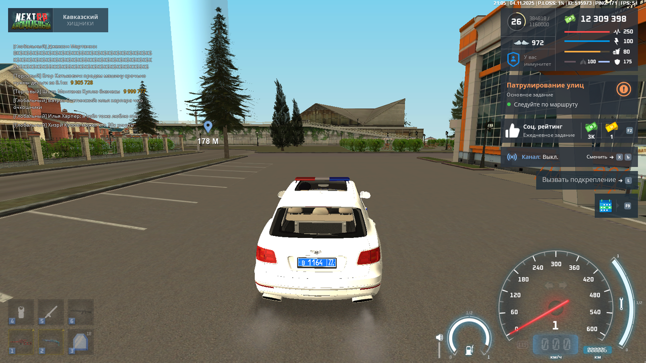 Патруль 8 Середина