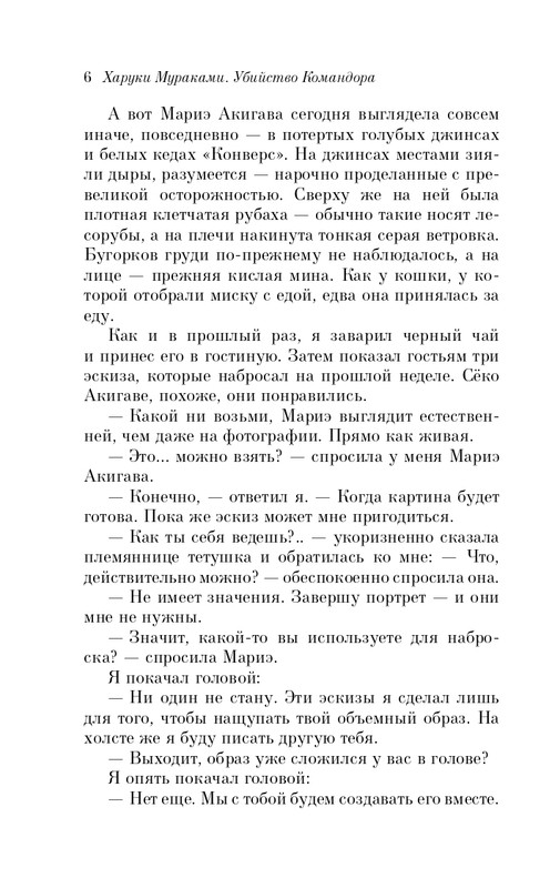 ITD000000001228968-page-0006