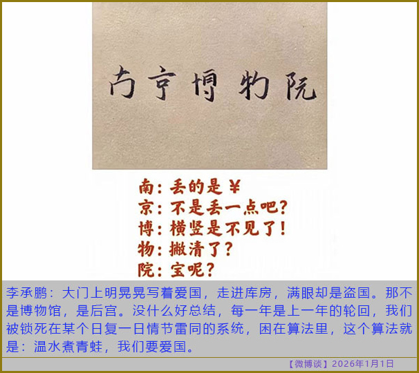 https://i.postimg.cc/MZtNKcb8/20260101-bt-(3).jpg