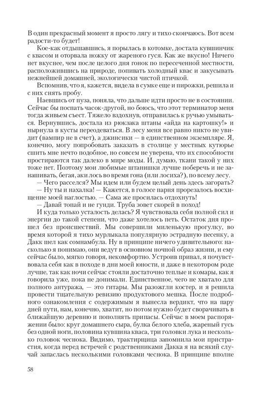 Hranite-T-page-0058