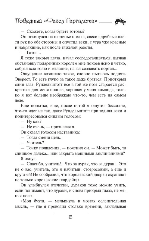 ITD000000000639344-page-0013