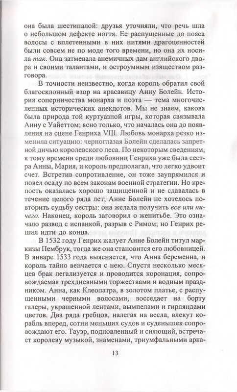 page-0013