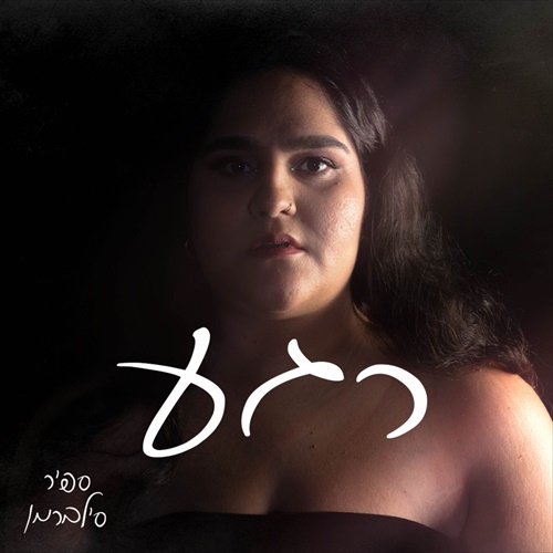 תמונה