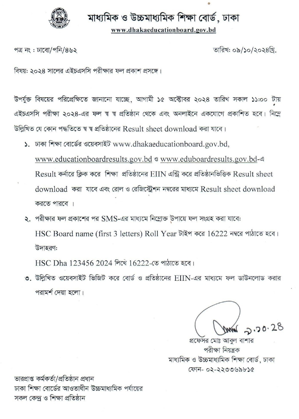 HSC Result 2024 HSC Exam Result with Marksheet 2024 Today Student