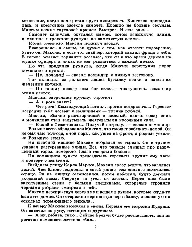 1985-04-page-0009