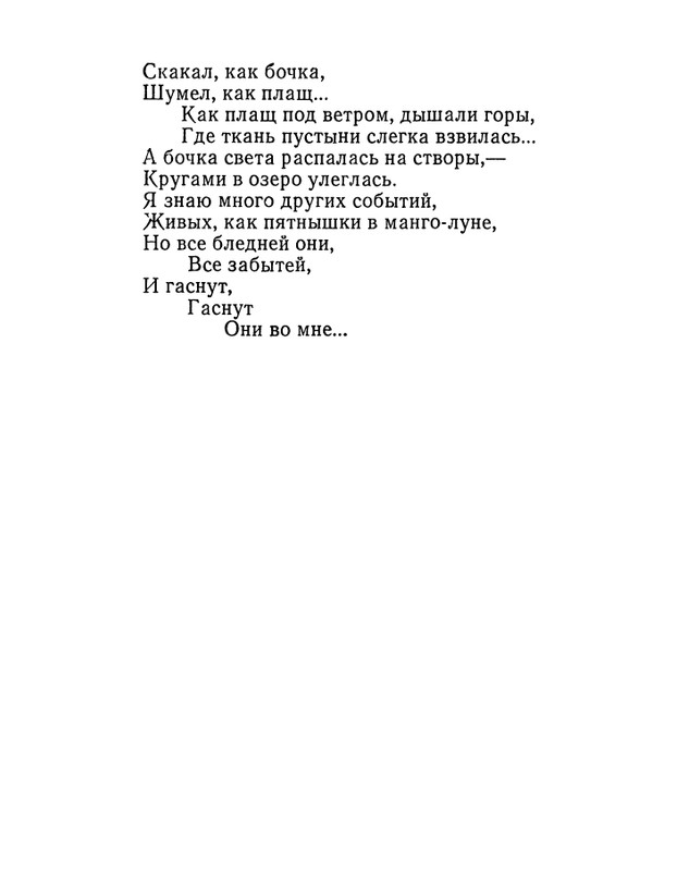 Матвеева Н.Н. - Ласточкина школа - 1973_page-0028