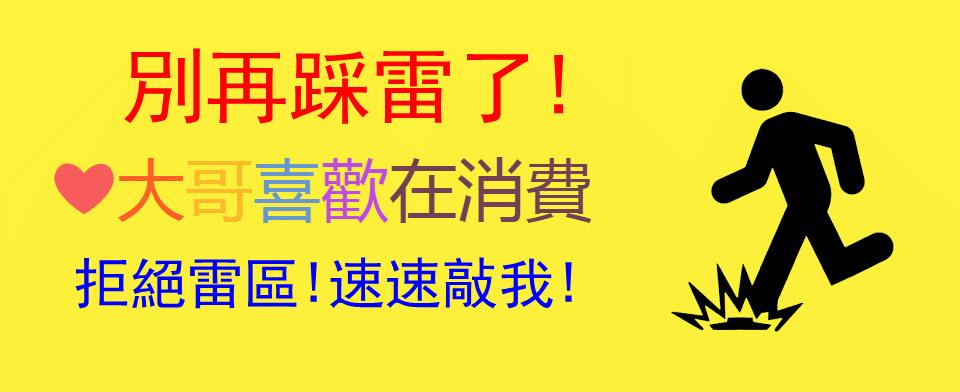 約砲找炮友