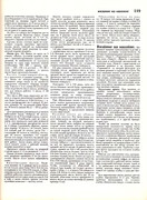 Andreeva-I-A-Rukodelie-populyarnaya-entsiklopedia-1992-119