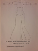 ход работы 3