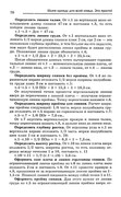 Shyem-odezhdu-dlya-vsey-semi-69