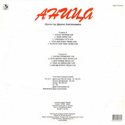 [Slika: Anica-Milenkovic-1993-2-z.jpg]