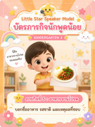Professional-early-childhood-education-mission-card-for-kindergarten-3-A6-portrait-format-Top-sect