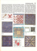 Andreeva-I-A-Rukodelie-populyarnaya-entsiklopedia-1992-25