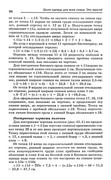 Shyem-odezhdu-dlya-vsey-semi-95