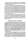 Shyem-shtory-i-podushki-Darya-Kostina-60