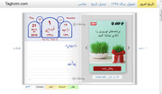 فیلمها و برنامه های تلویزیونی روی طاقچه ذهن کودکی - صفحة 15 Bahar1398