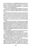 Shyem-shtory-i-podushki-Darya-Kostina-243