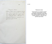 л. 459 титул. дер. Максинерь 1858 г._txt