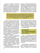 Plodovy-sad-v-komnate-2002-7