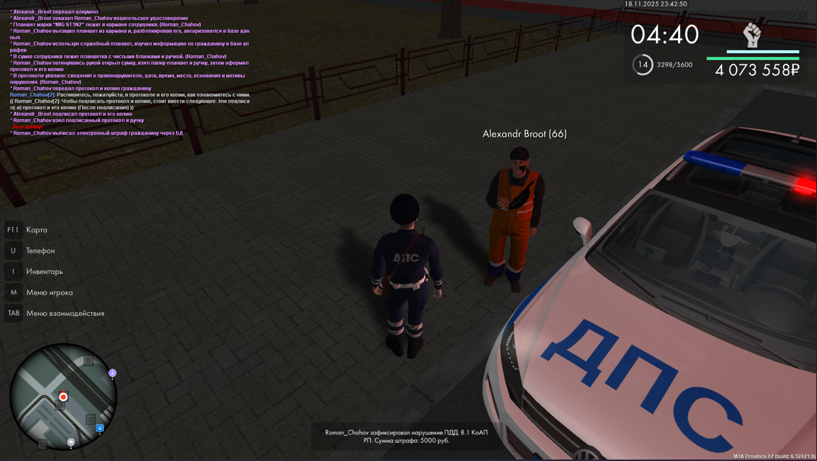 Снимок экрана 2025 11 24 125920