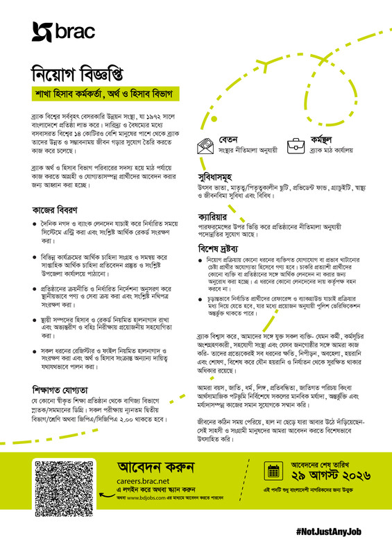 BRAC-Branch-Accounts-Officer-Job-Circular-2026
