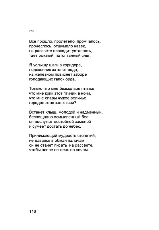 karp-krome-strakha-2013-page-0117