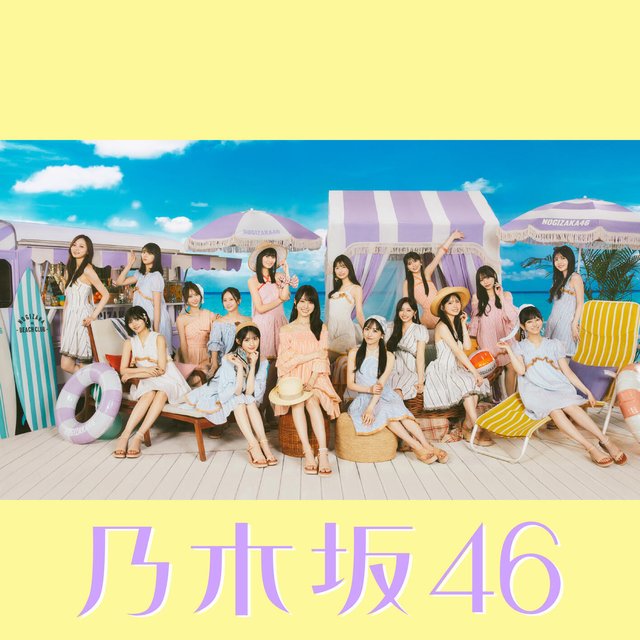 シングル | Same numbers Special Edition (Nogizaka46) FLAC シングル | Same numbers Special Edition (Nogizaka46) FLAC
