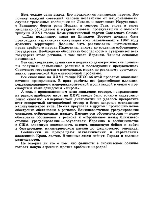 1983-41-page-0065