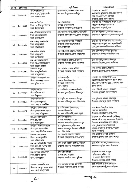 DPE-UDA-Job-Appointment-Letter-2026-PDF-3