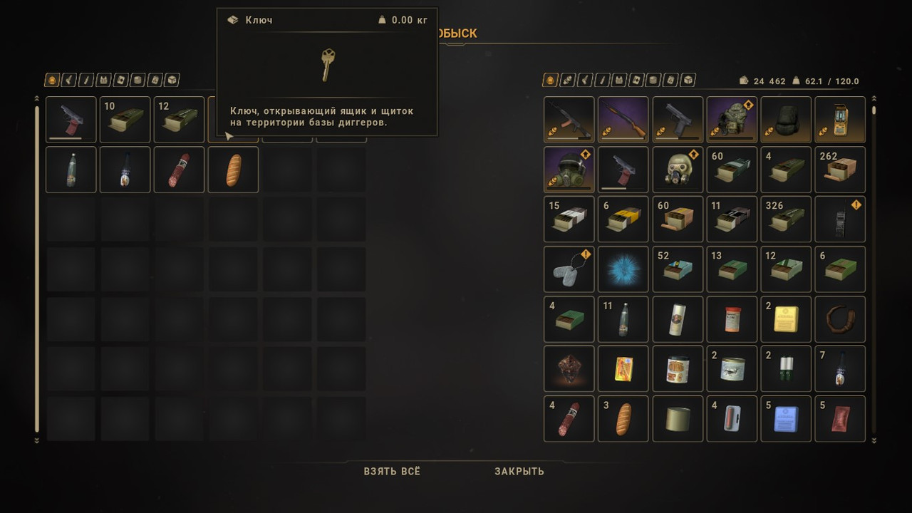 ss_user_01-01-24_19-20-17_(agroprom)