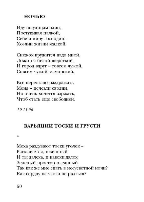 neistadt-pejzazh-s-chelovekom-2008-page-0062