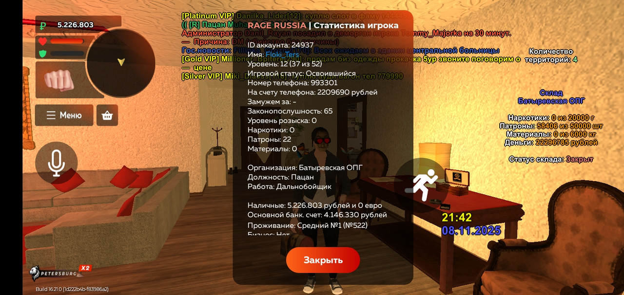 Screenshot 2025 11 09 00 42 55 297 com rage russia