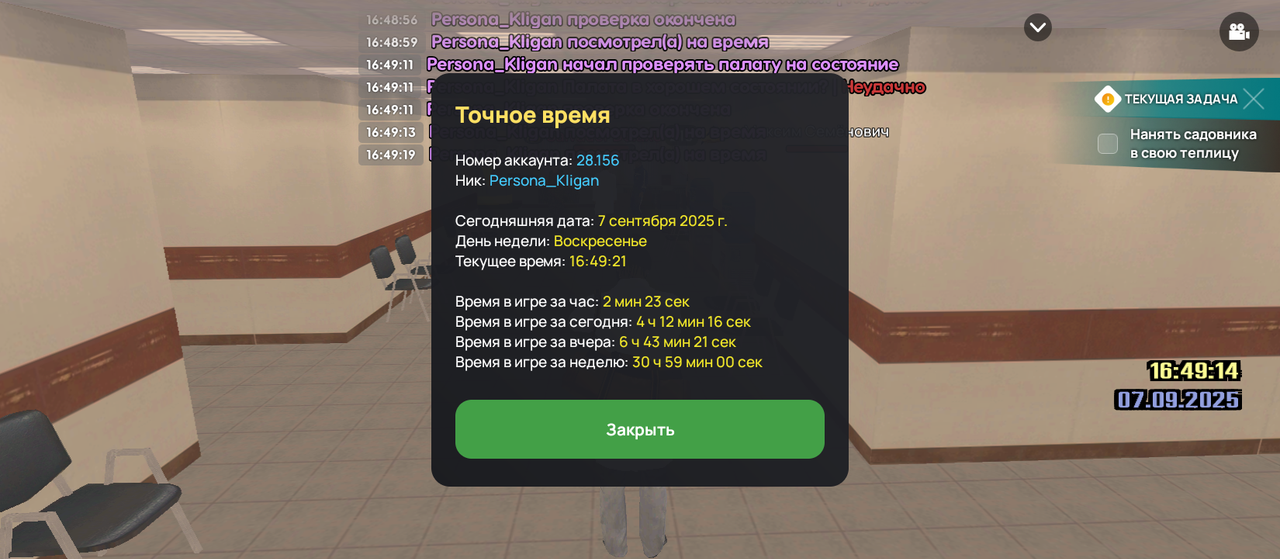 Screenshot_20250907-164920