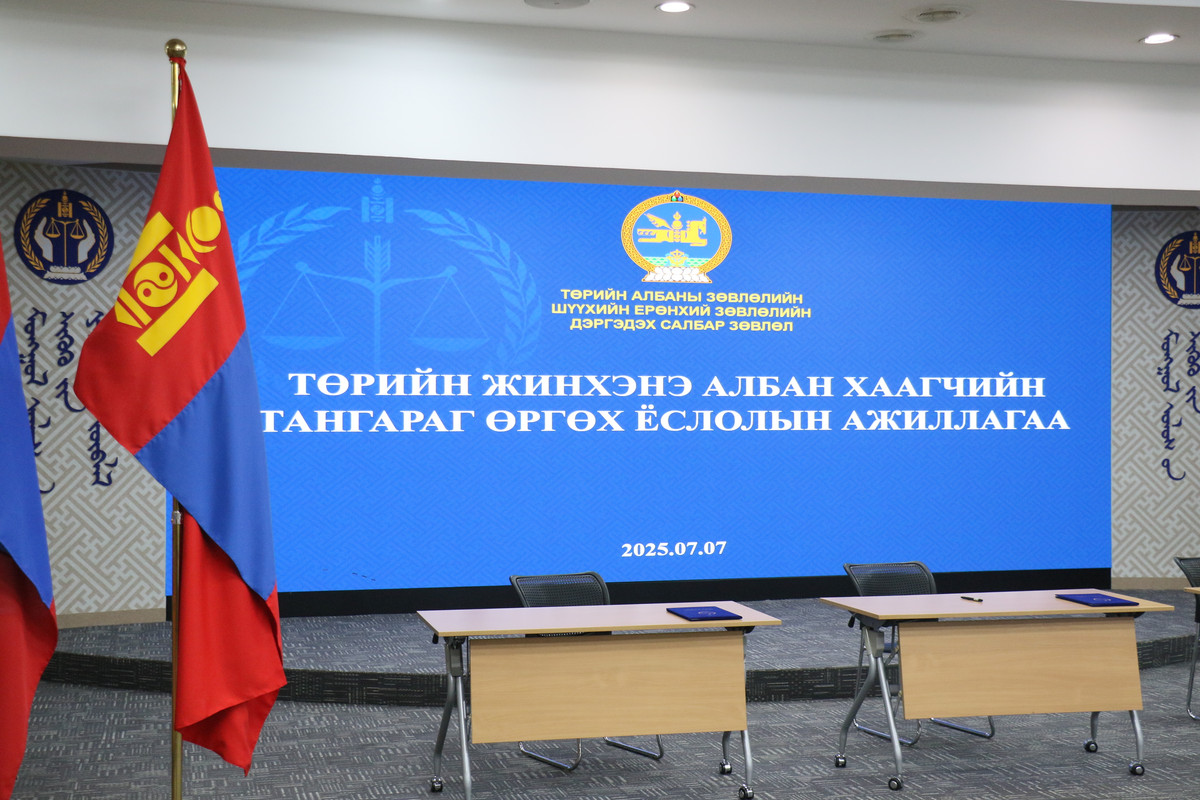 Төрийн жинхэнэ албан хаагчийн тангараг өргөх ёслолын ажиллагаа боллоо