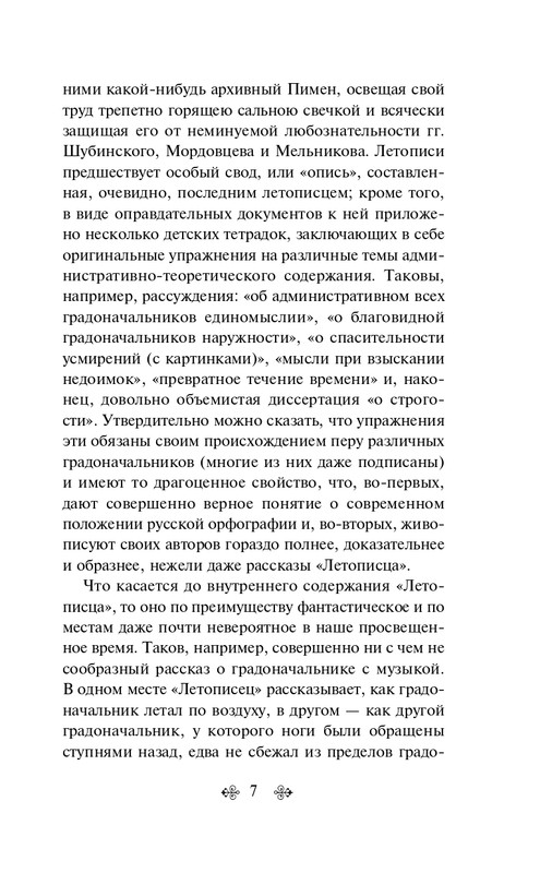 ITD000000001155849-page-0007