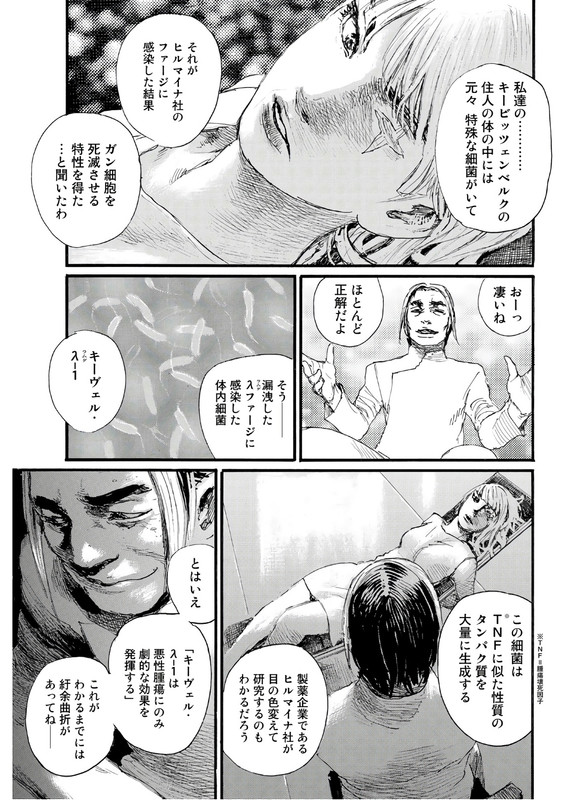 BeagerutaVol5-24
