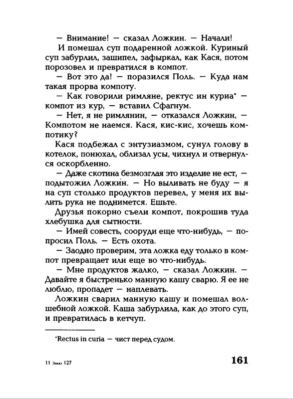 Lavrova-Svetlana-God-Kota-54-204-page-0111