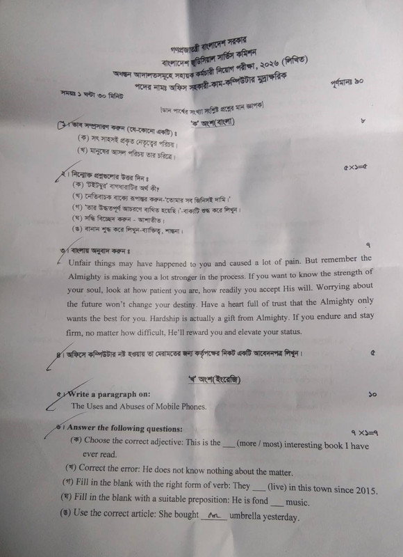 BJSCCR-Computer-Typist-Written-1