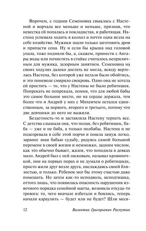 ASE000000000833854-12
