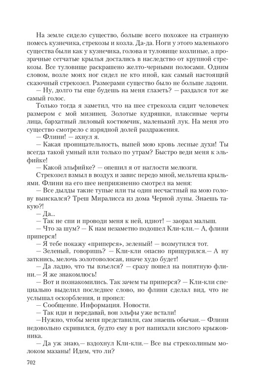 Hro-Sia-Ts-page-0090