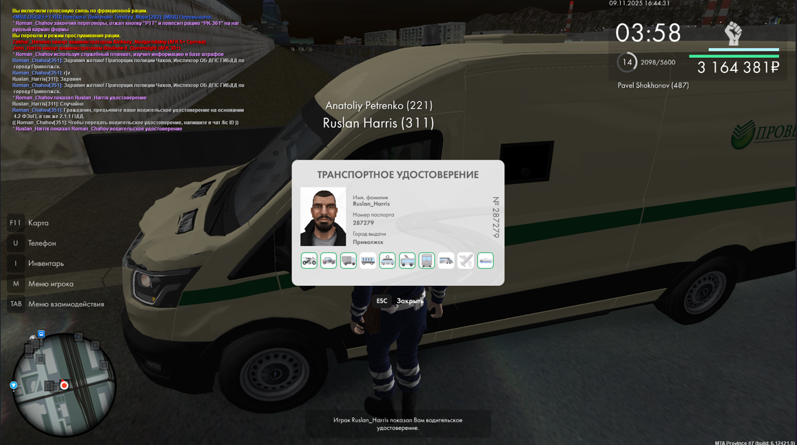 Снимок экрана 2025 11 24 124015