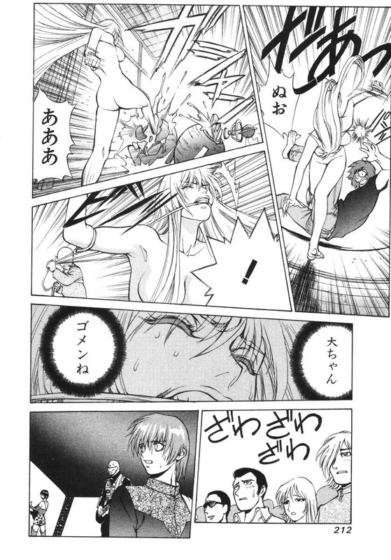 Benten-sama ni wa IwanaideVol5-15