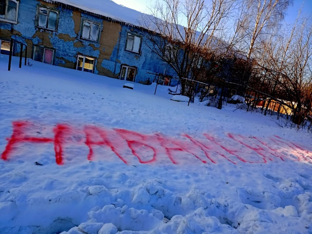 Надпись на снегу