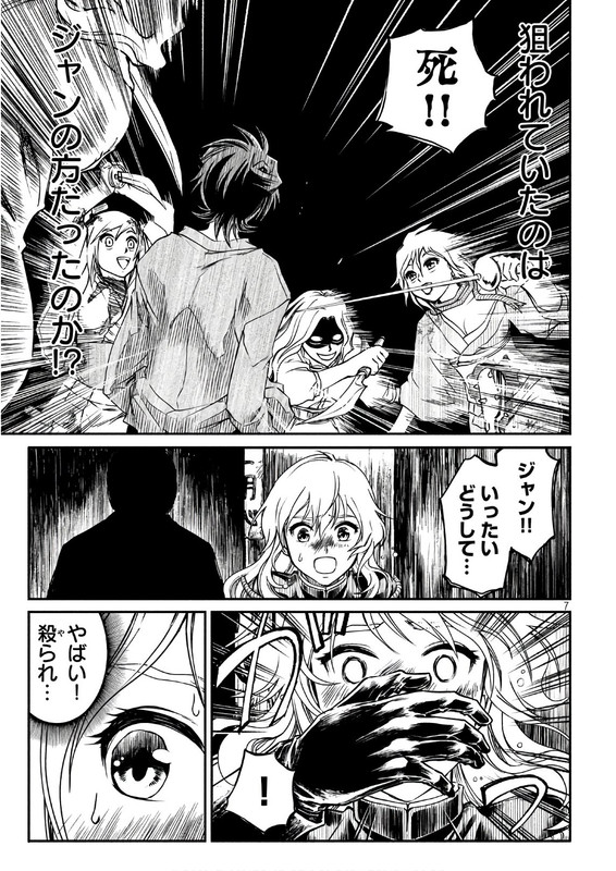 Kobayashi Shounen to Futei no KaijinChap27-4