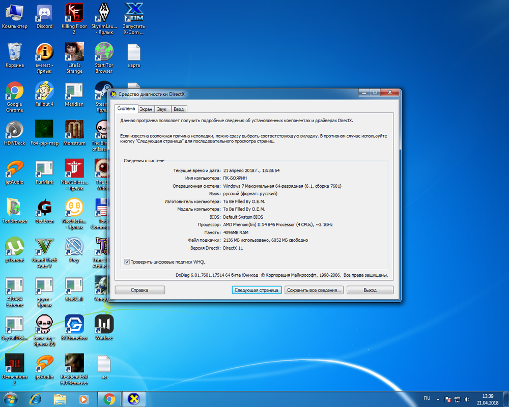 Безымянный2