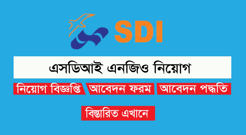 Society For Development Initiatives SDI Job Circular 2023