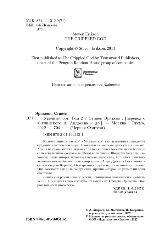 ITD000000001246196-page-0004