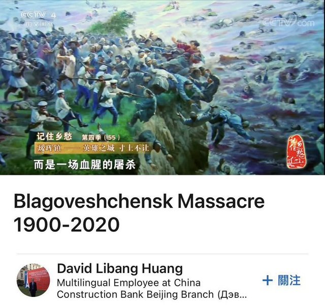 ru blagoweshchenks massacre 1900