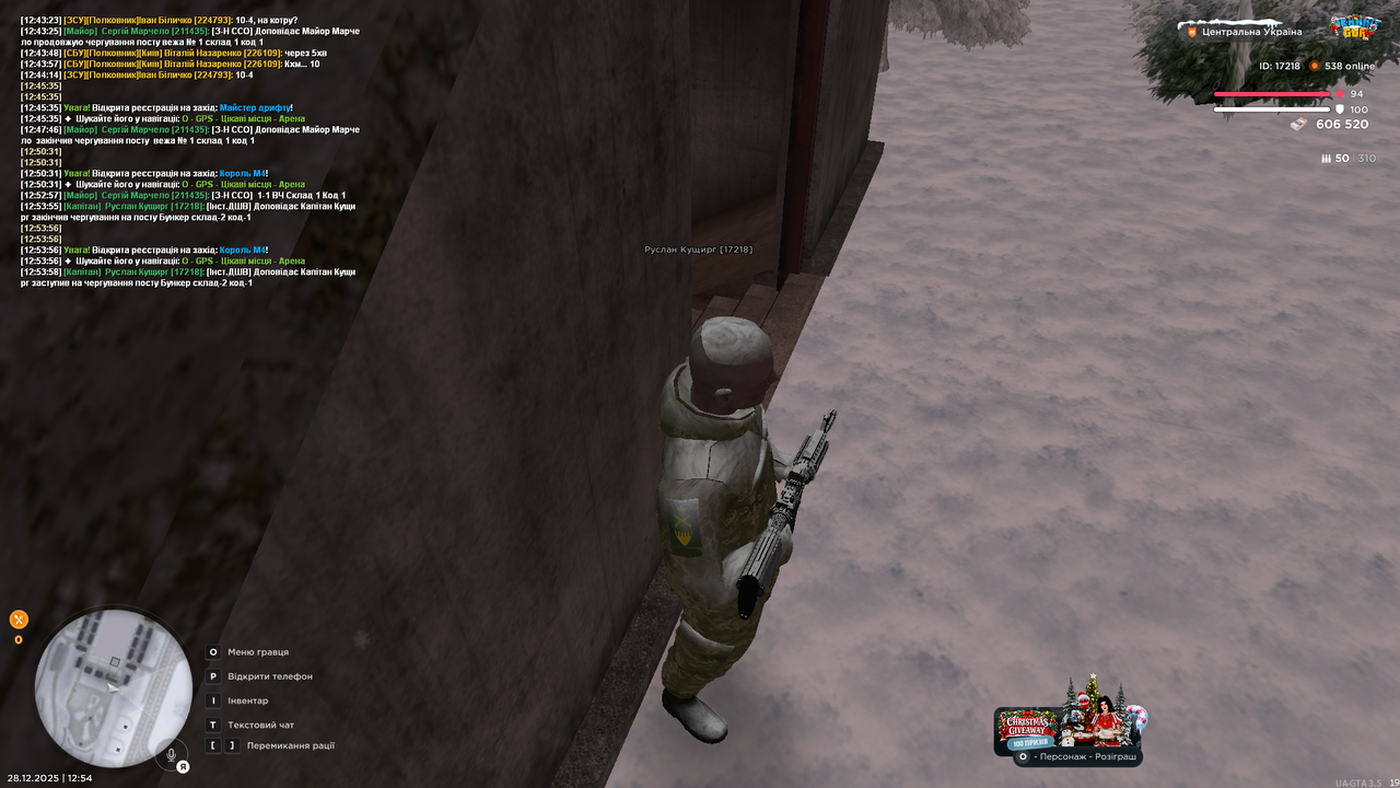 Бункер 2 (почав)