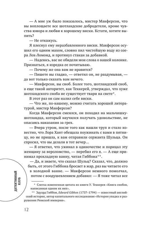 ASE000000000708279-12